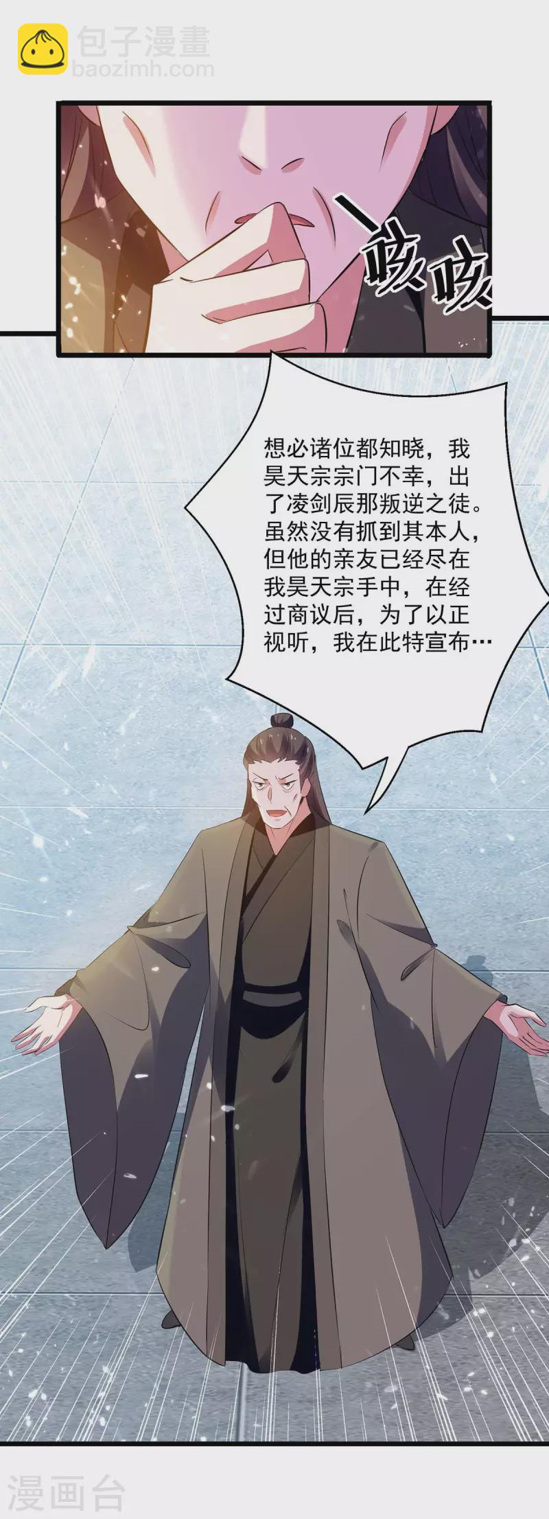第222话 全部凌迟-第223话