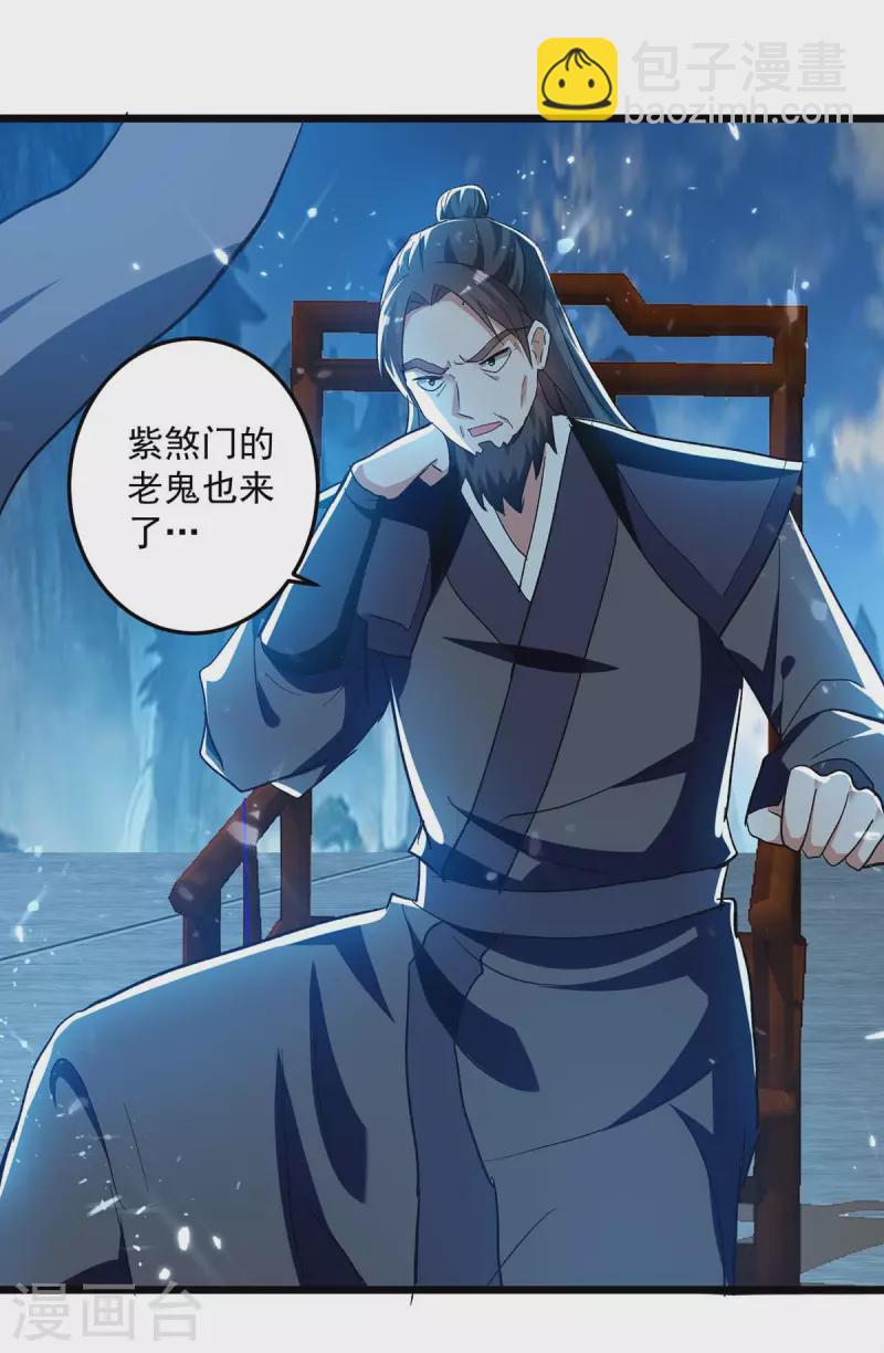 第222话 全部凌迟-第223话