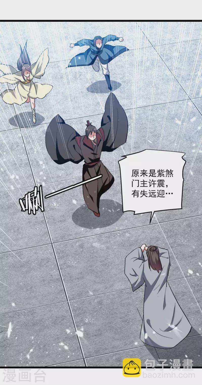 第222话 全部凌迟-第223话