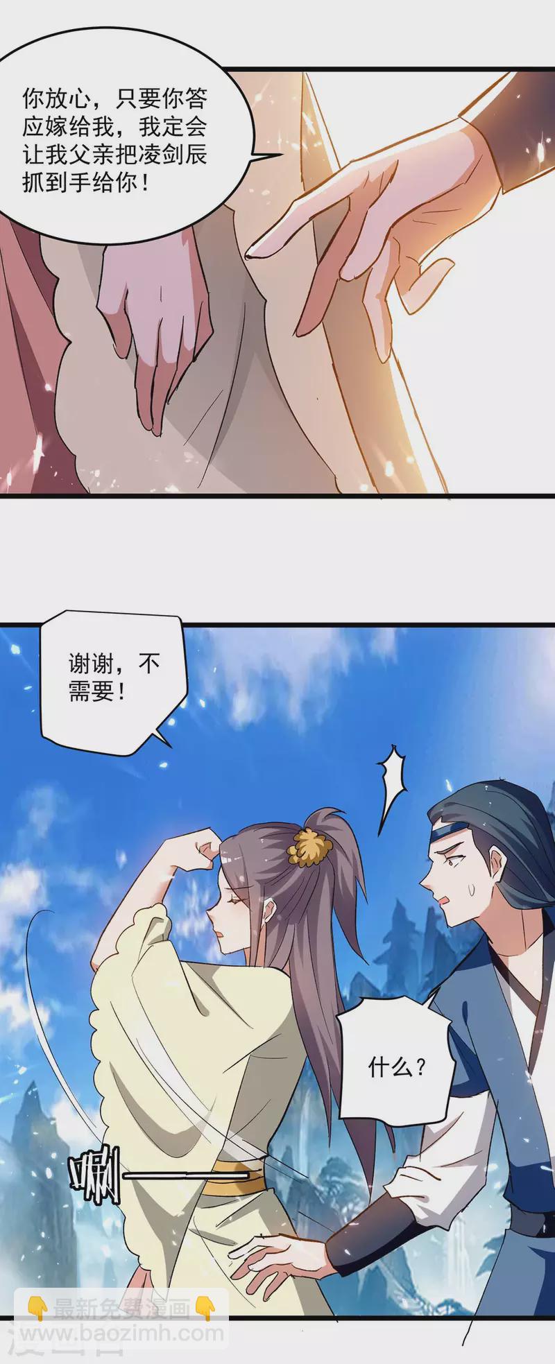 第222话 全部凌迟-第223话