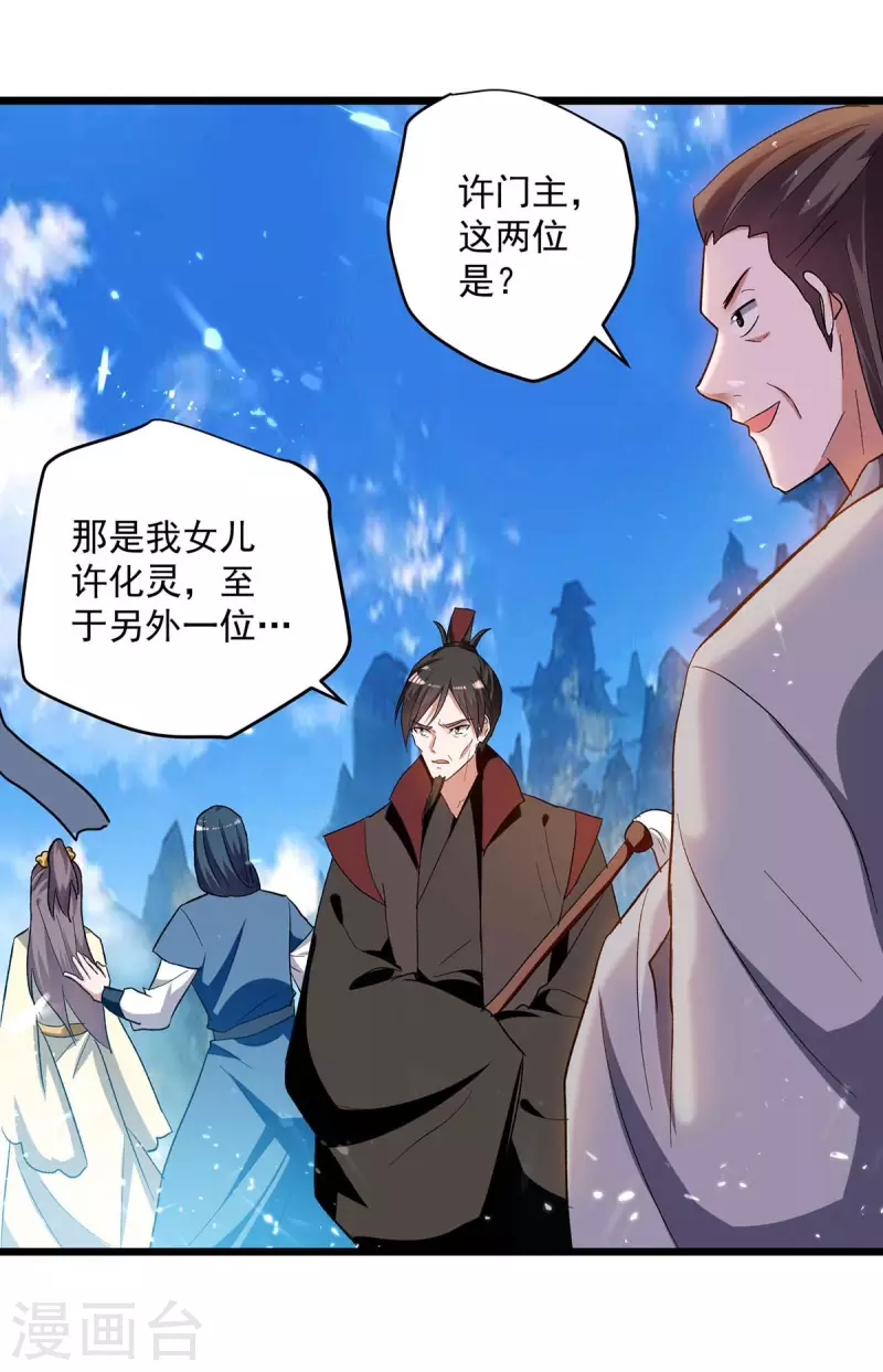 第222话 全部凌迟-第223话
