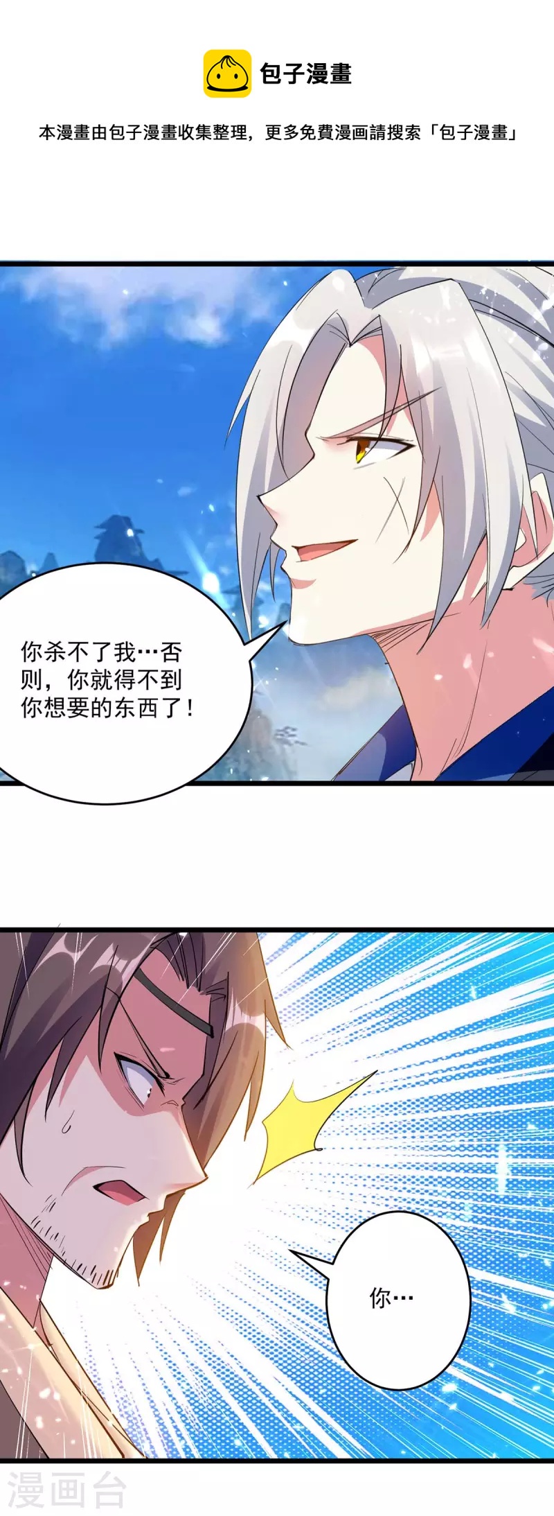 第224话 上擂台-第225话