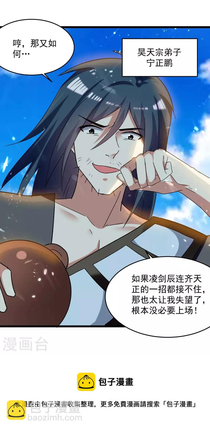 第224话 上擂台-第225话