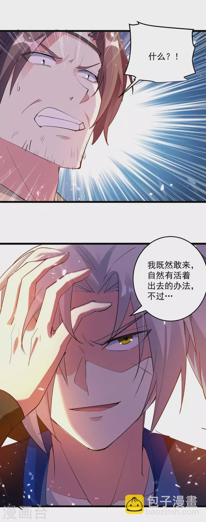 第224话 上擂台-第225话