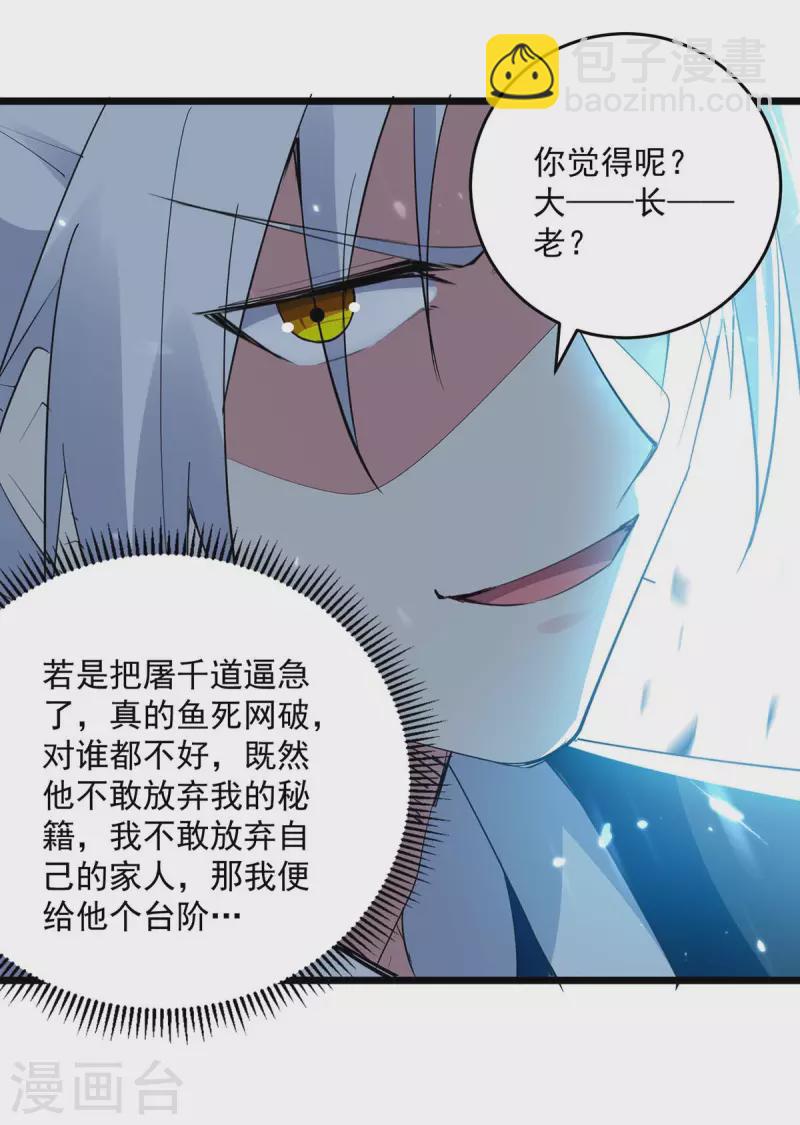 第224话 上擂台-第225话