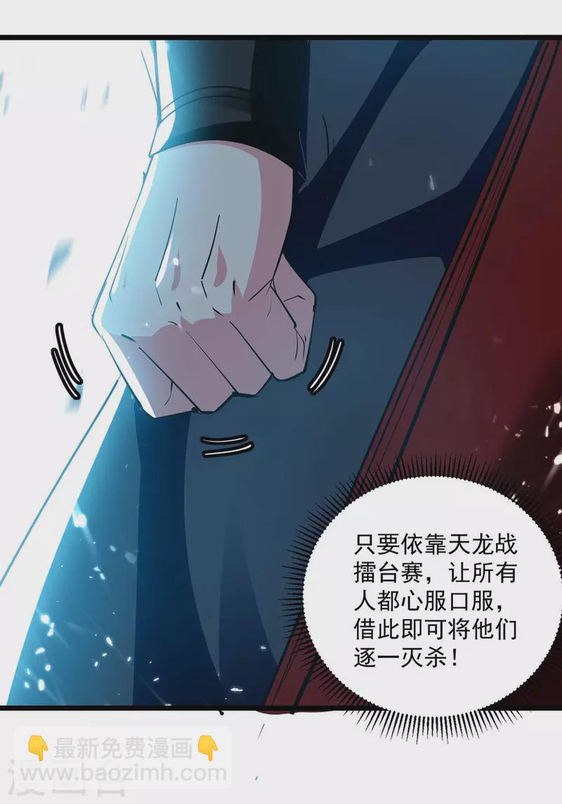 第224话 上擂台-第225话
