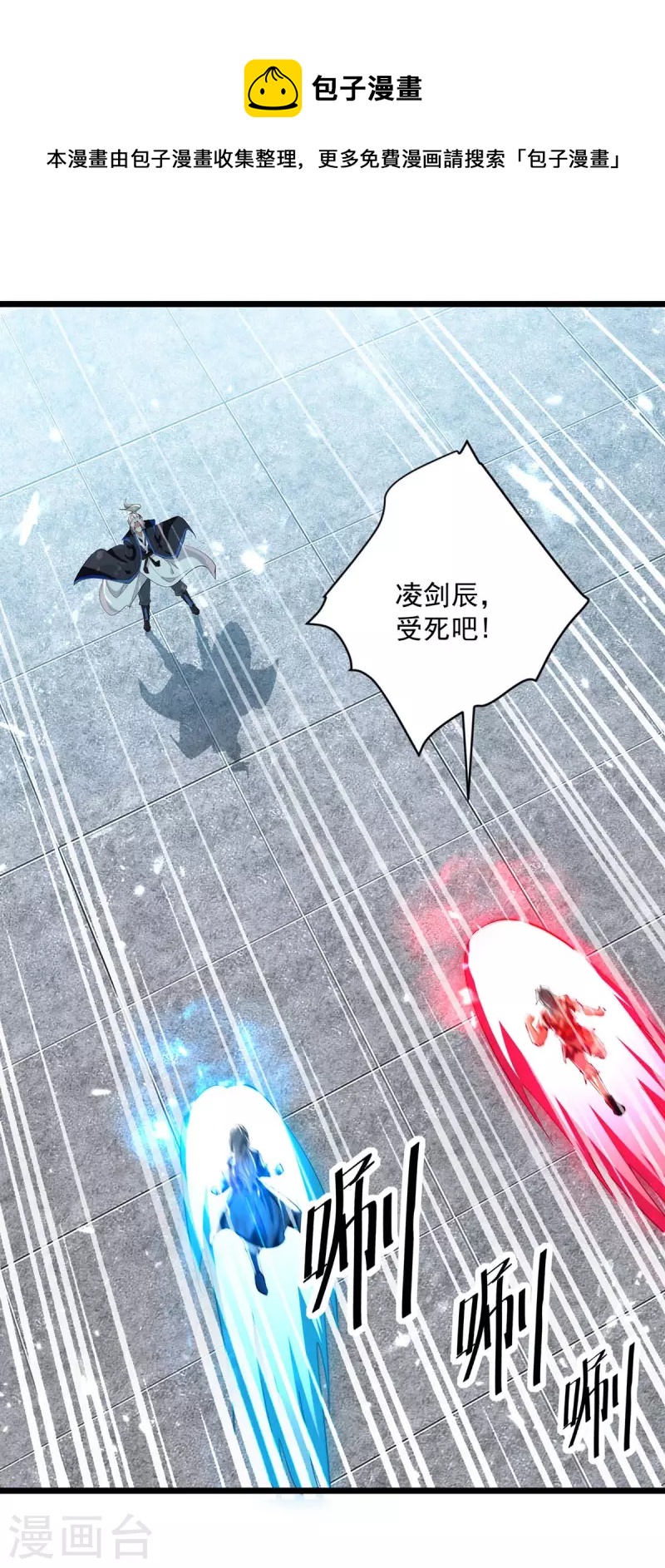 第226话 求饶？晚了！-第227话