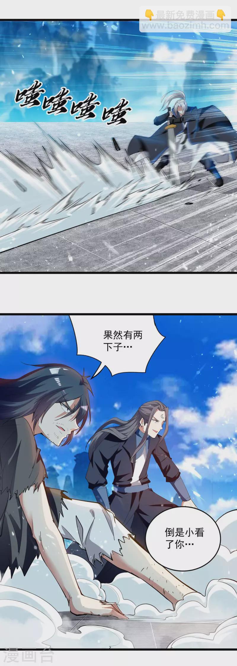 第226话 求饶？晚了！-第227话