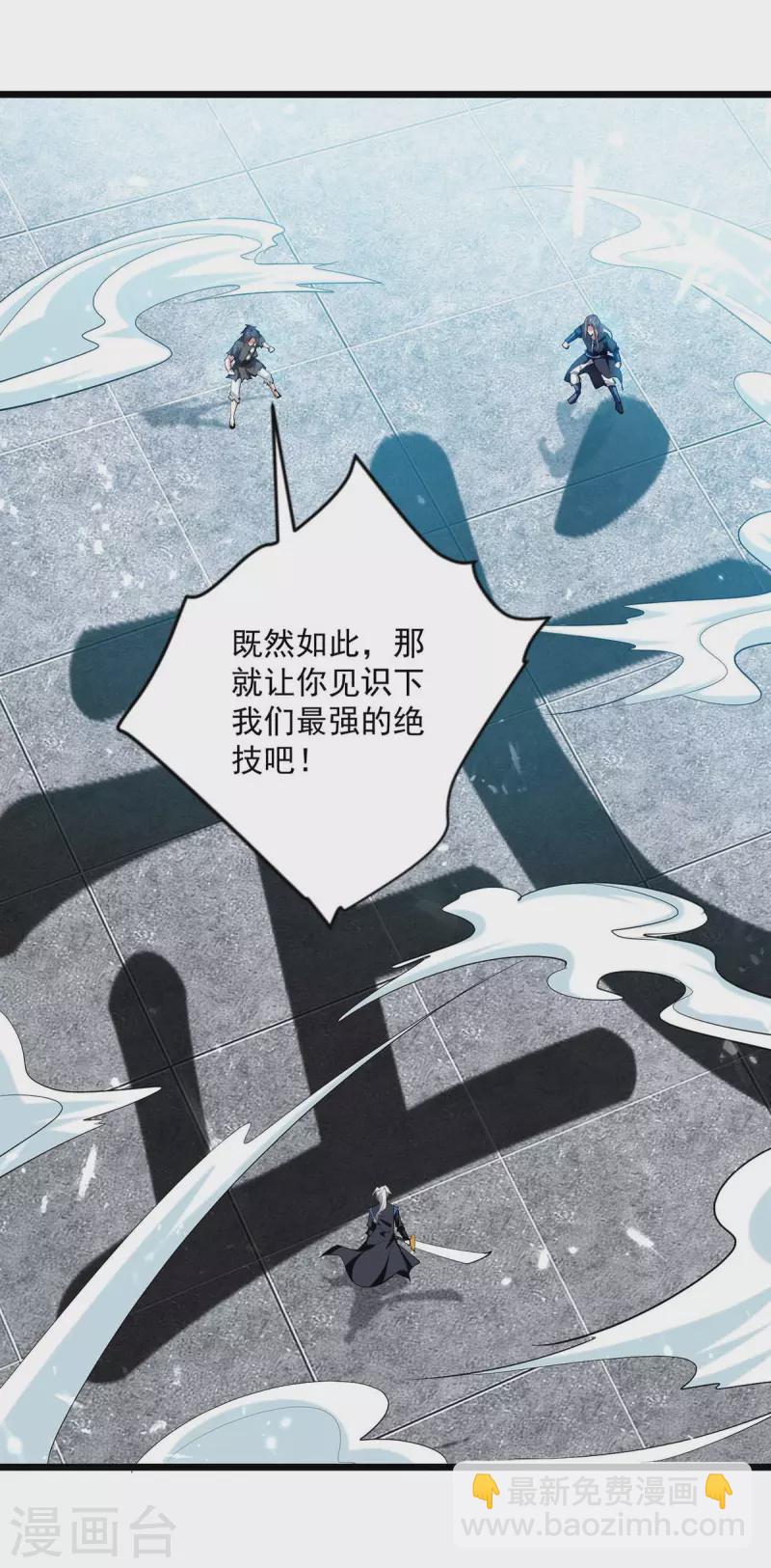 第226话 求饶？晚了！-第227话
