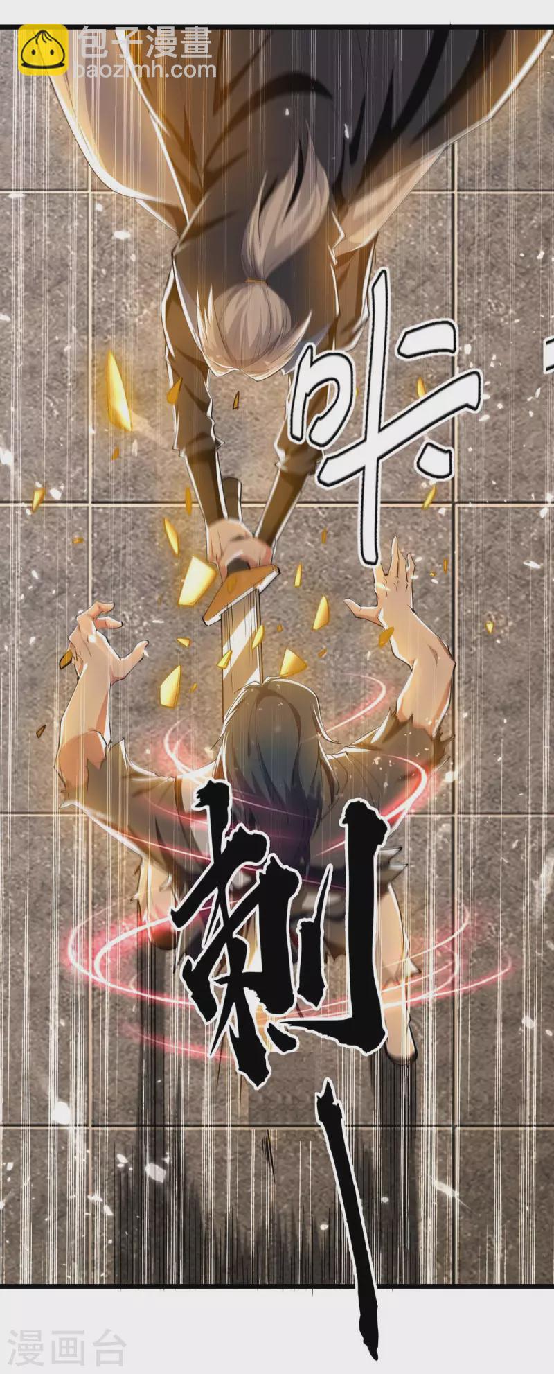 第226话 求饶？晚了！-第227话