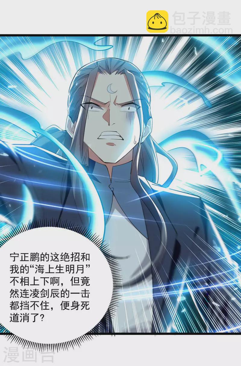 第226话 求饶？晚了！-第227话