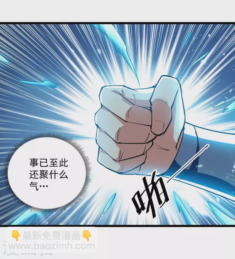 第226话 求饶？晚了！-第227话