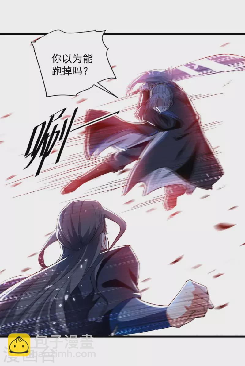 第226话 求饶？晚了！-第227话