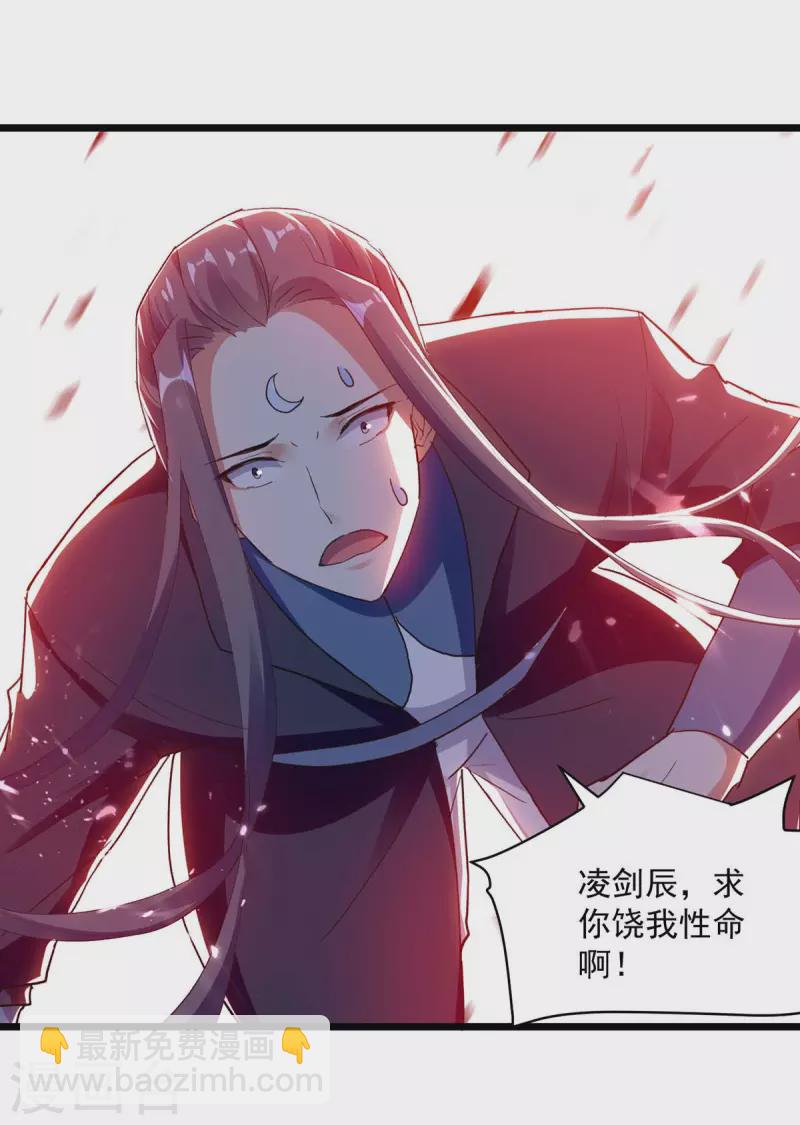 第226话 求饶？晚了！-第227话