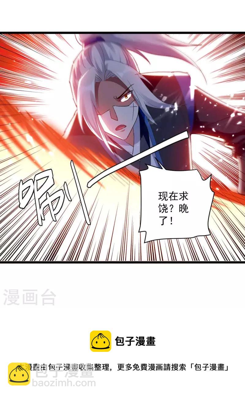 第226话 求饶？晚了！-第227话