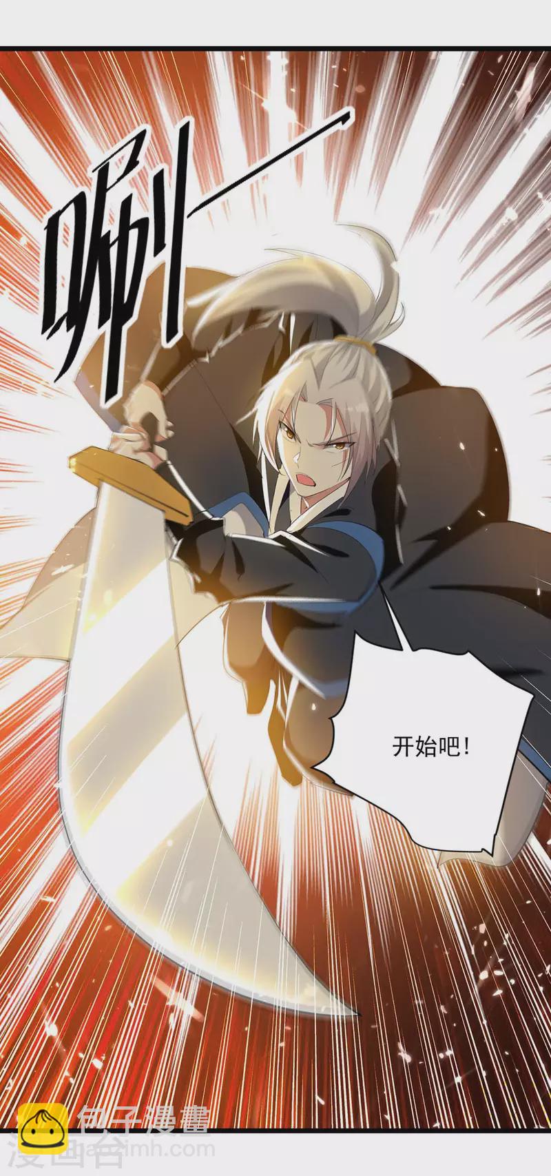 第226话 求饶？晚了！-第227话