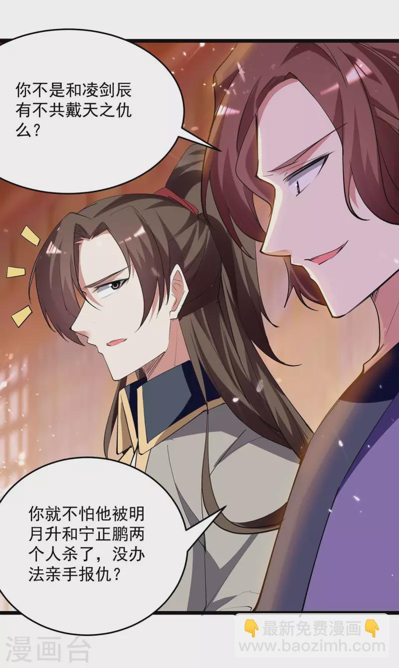 第226话 求饶？晚了！-第227话