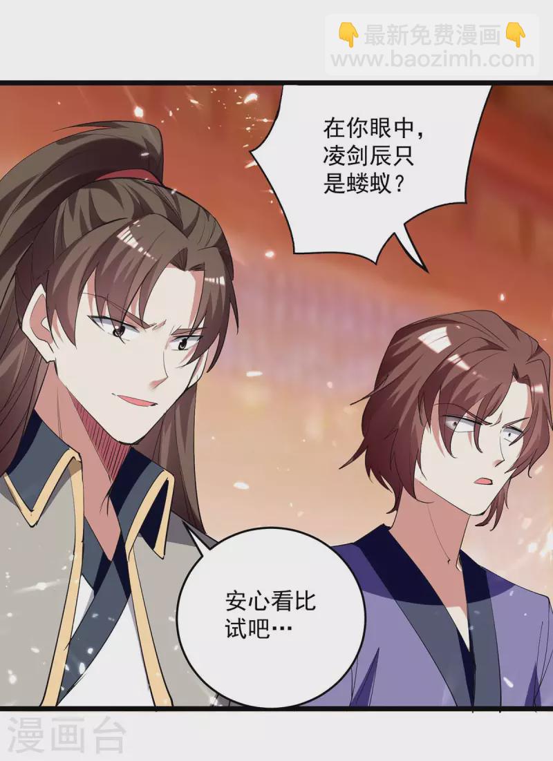 第226话 求饶？晚了！-第227话