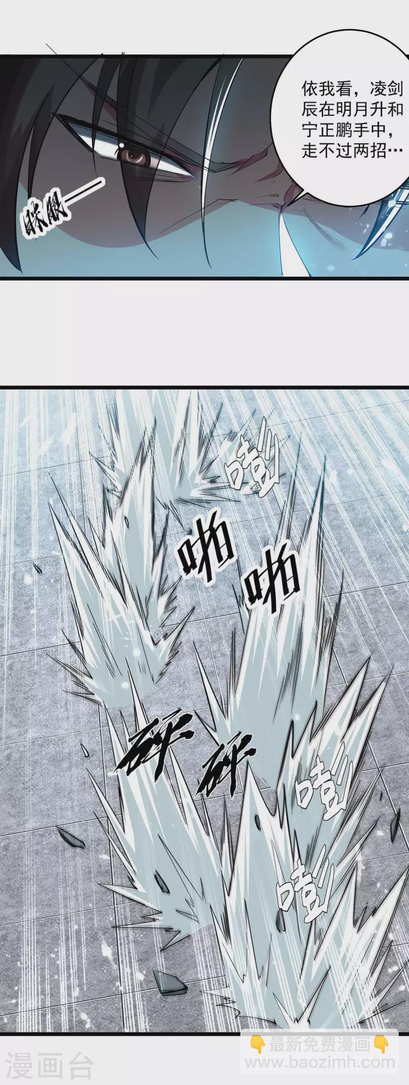 第226话 求饶？晚了！-第227话
