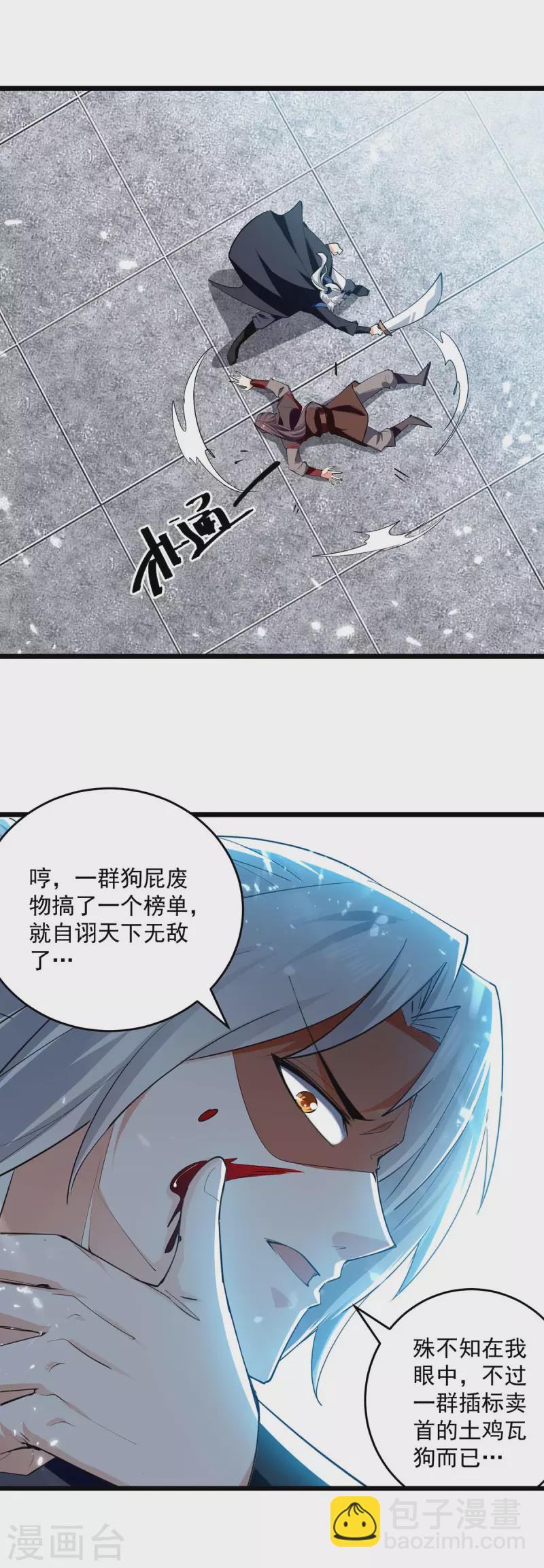 第228话 土鸡瓦狗-第229话