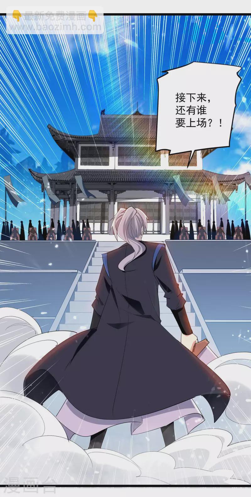 第228话 土鸡瓦狗-第229话