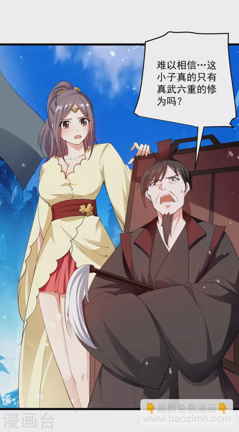 第228话 土鸡瓦狗-第229话