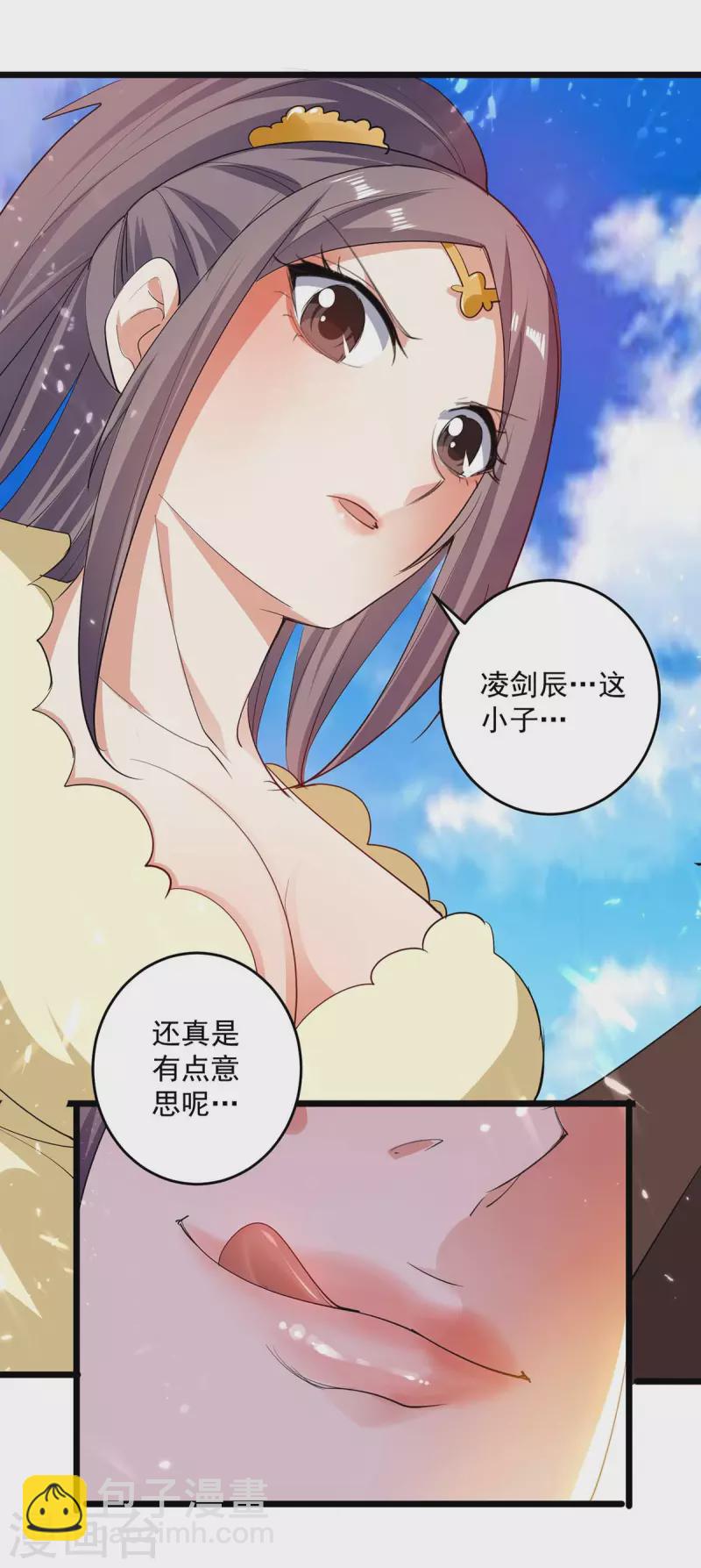 第228话 土鸡瓦狗-第229话