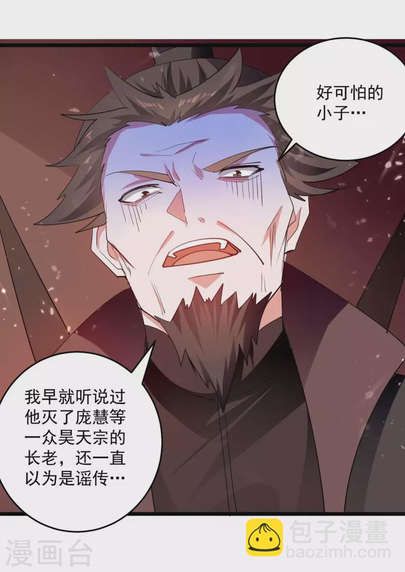 第228话 土鸡瓦狗-第229话
