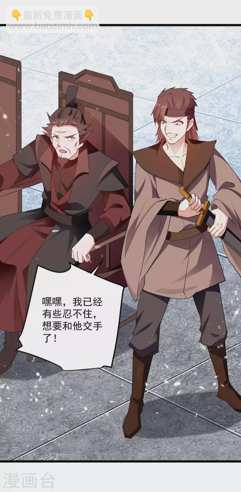 第228话 土鸡瓦狗-第229话