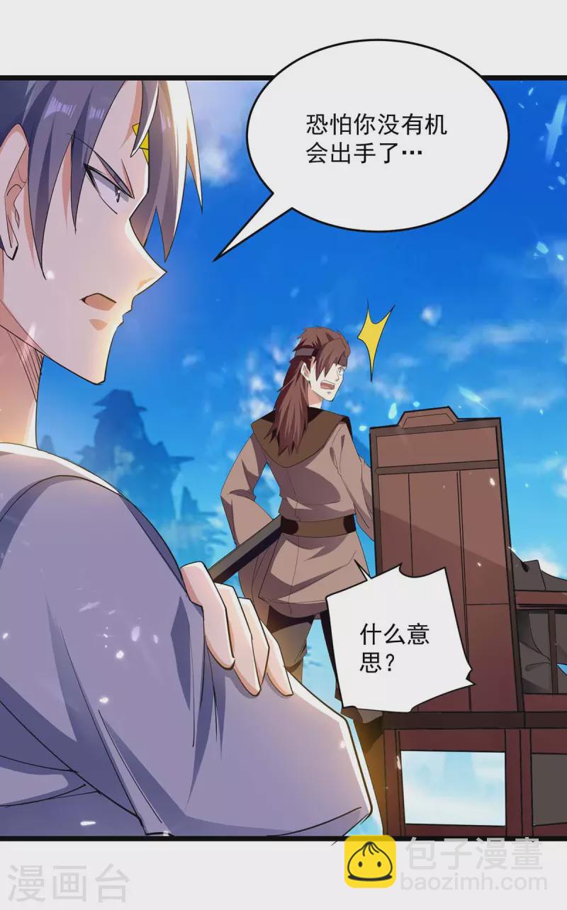 第228话 土鸡瓦狗-第229话