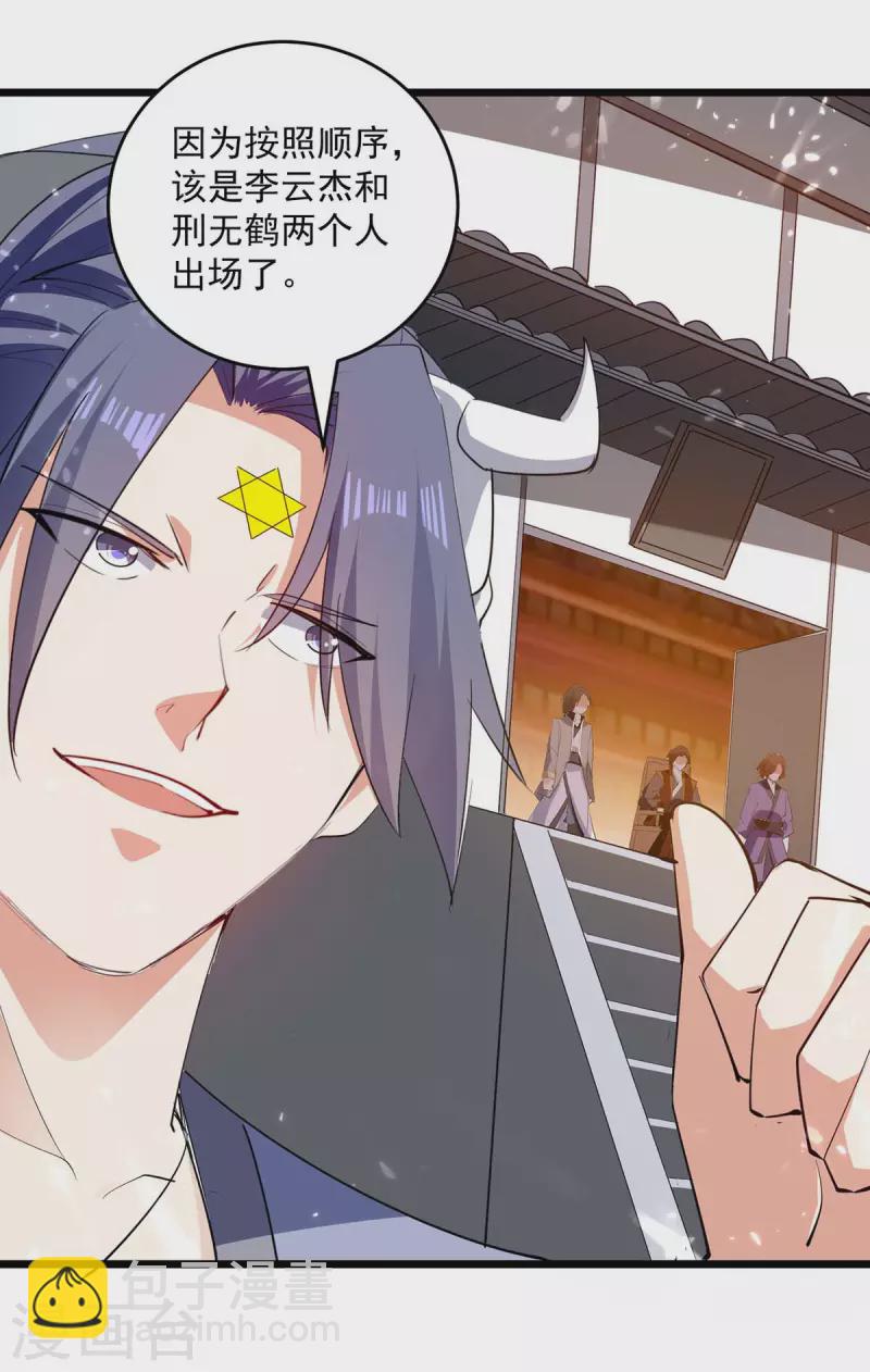 第228话 土鸡瓦狗-第229话