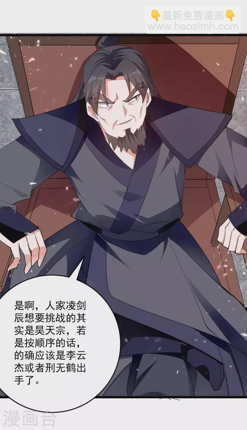 第228话 土鸡瓦狗-第229话