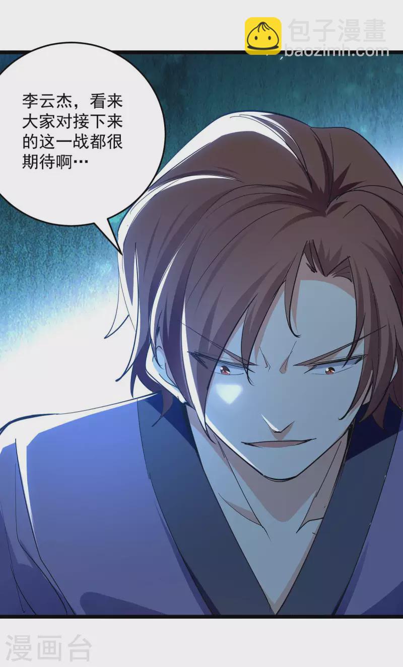 第228话 土鸡瓦狗-第229话