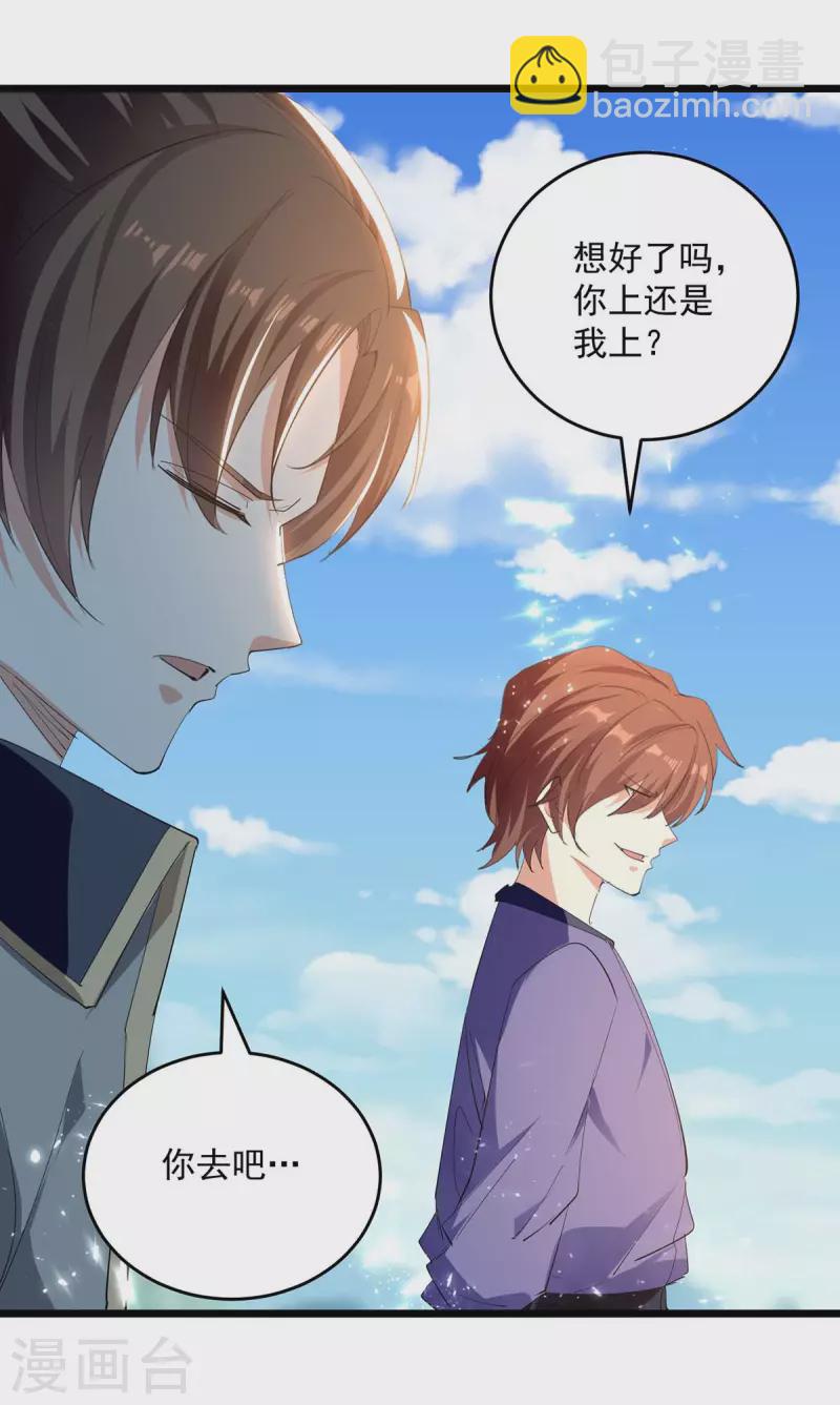 第228话 土鸡瓦狗-第229话