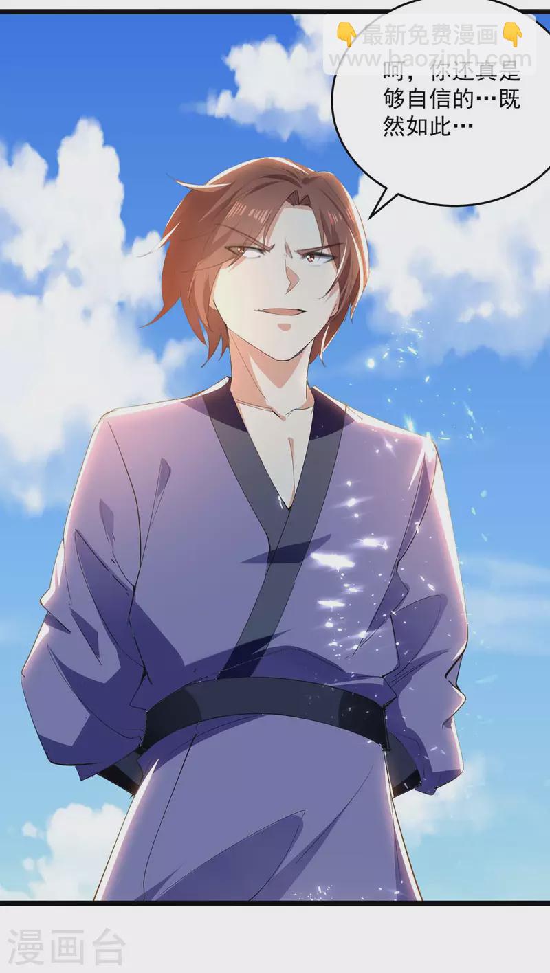 第228话 土鸡瓦狗-第229话