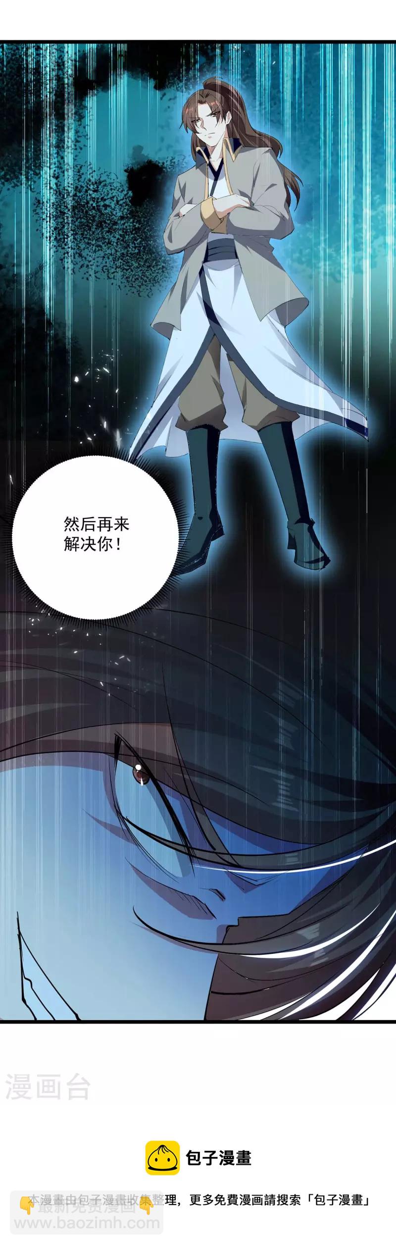 第228话 土鸡瓦狗-第229话