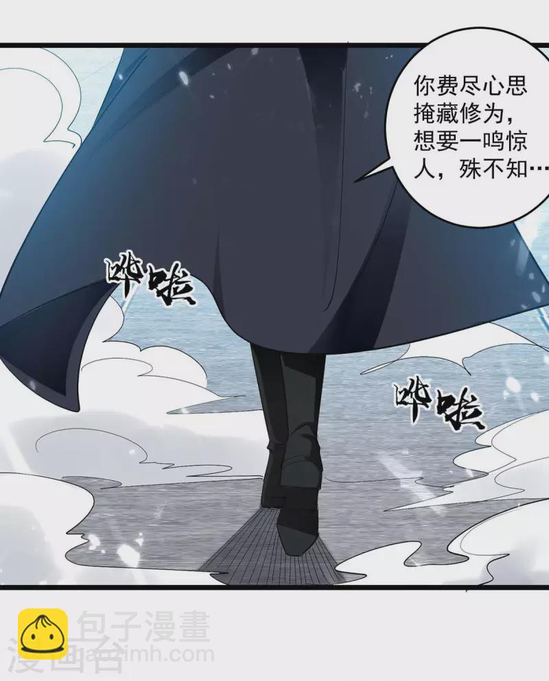 第228话 土鸡瓦狗-第229话