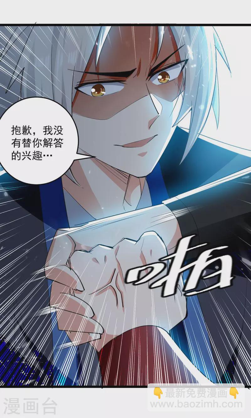 第228话 土鸡瓦狗-第229话