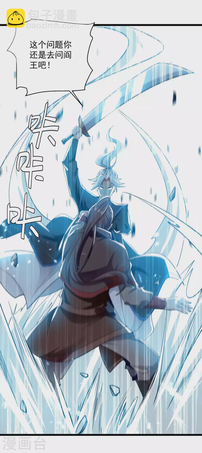 第228话 土鸡瓦狗-第229话