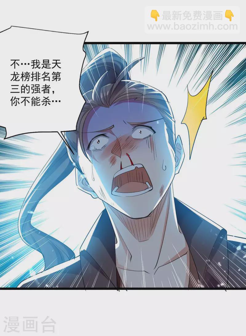 第228话 土鸡瓦狗-第229话