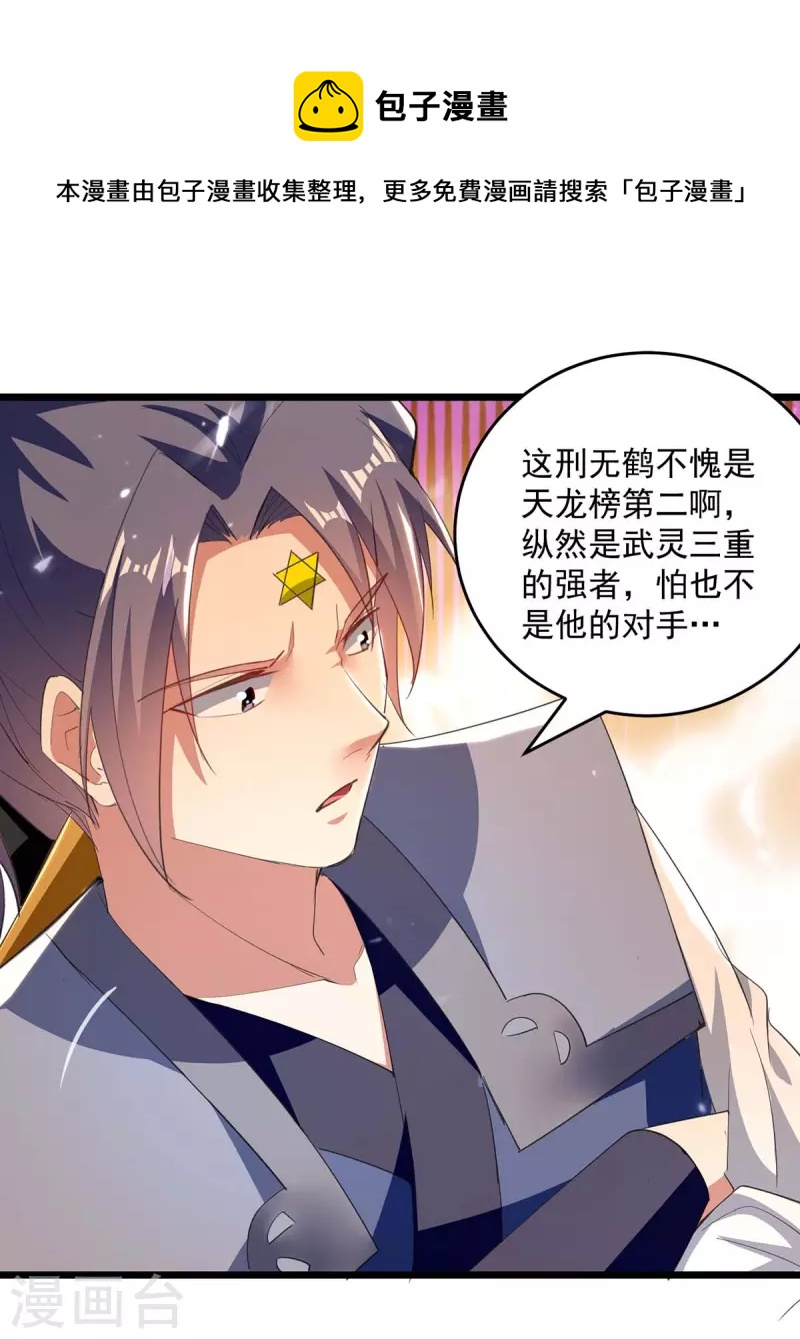 第230话 底牌-第231话