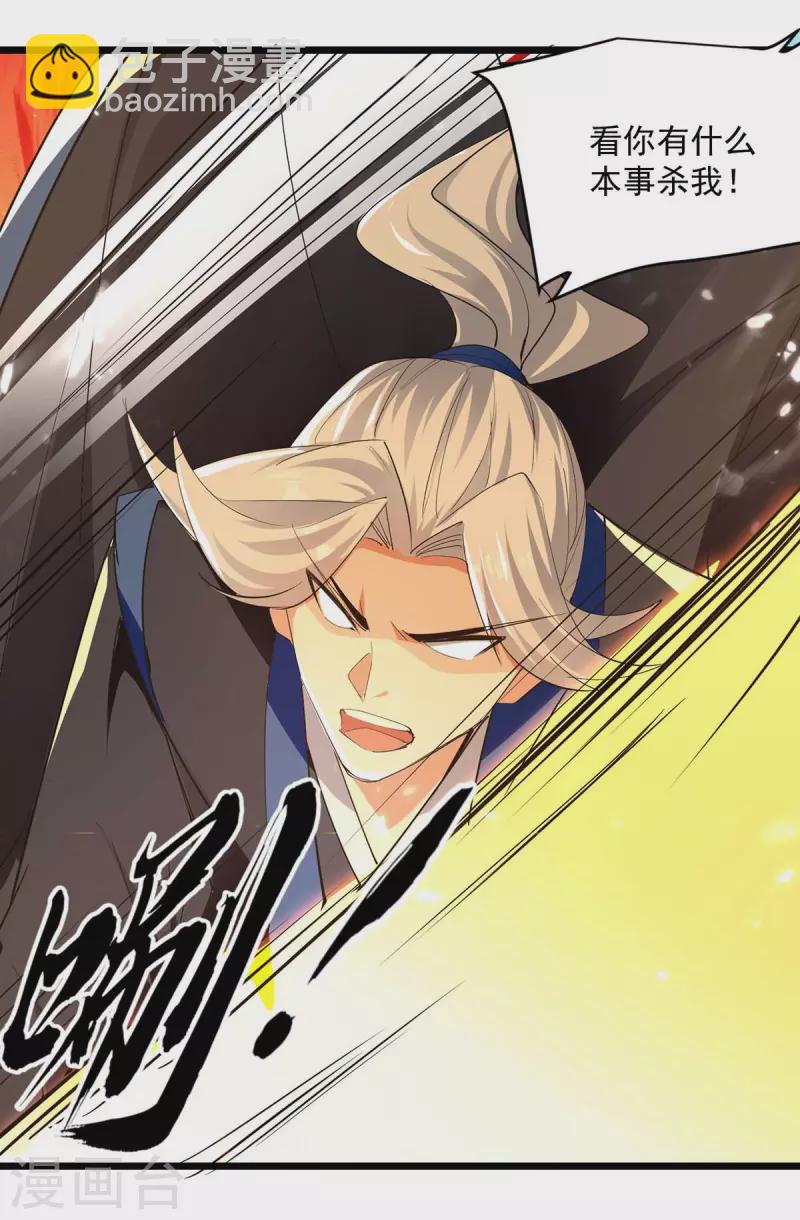 第230话 底牌-第231话