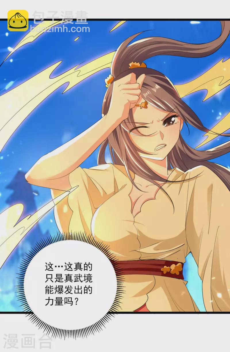 第230话 底牌-第231话