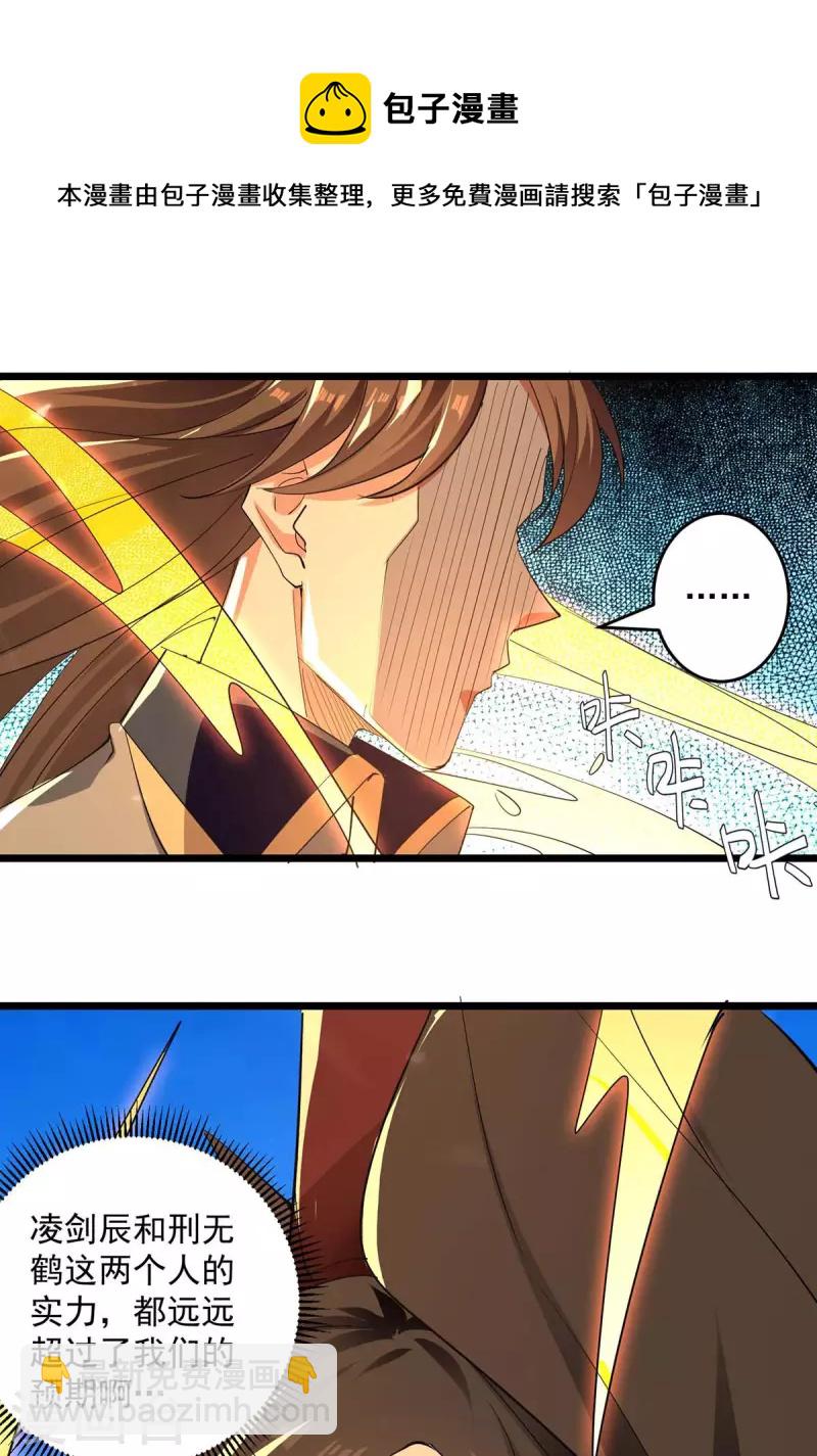 第230话 底牌-第231话