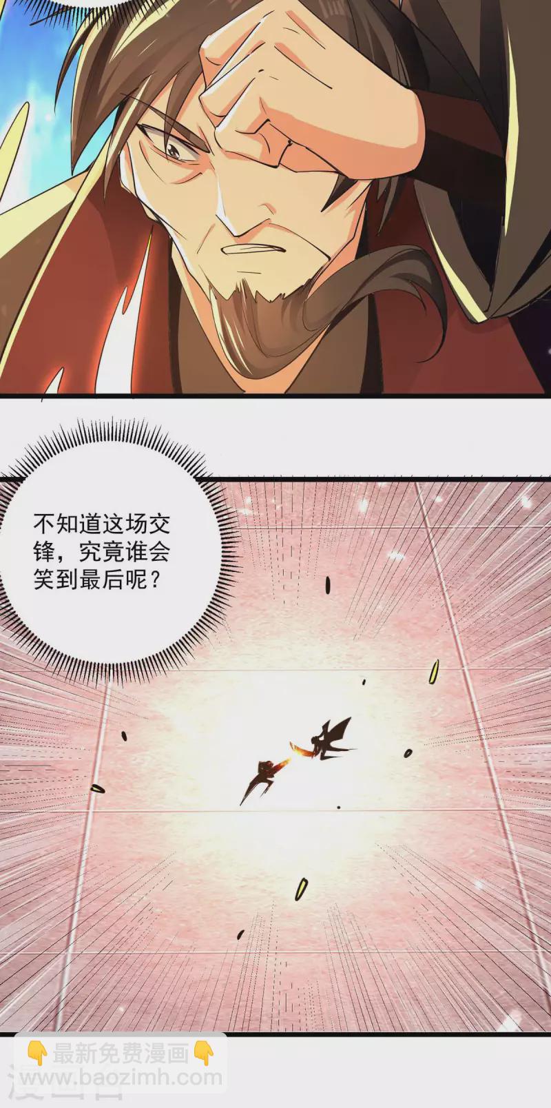 第230话 底牌-第231话