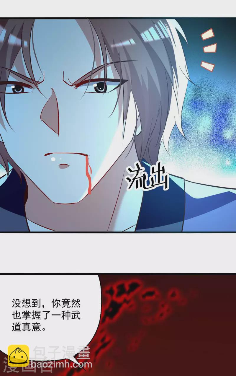 第230话 底牌-第231话
