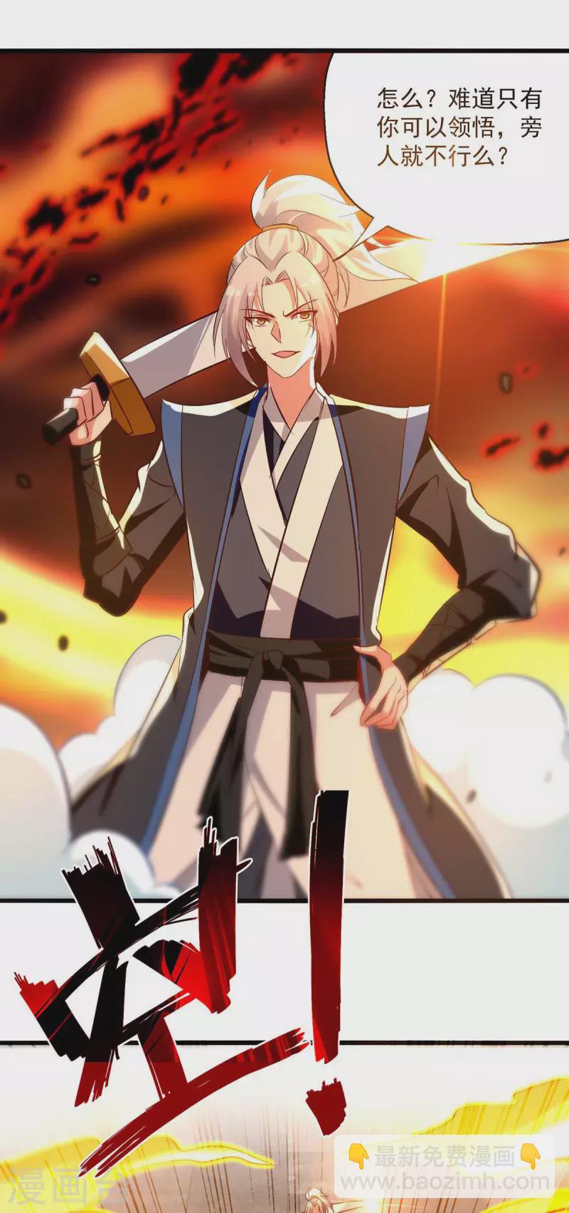 第230话 底牌-第231话