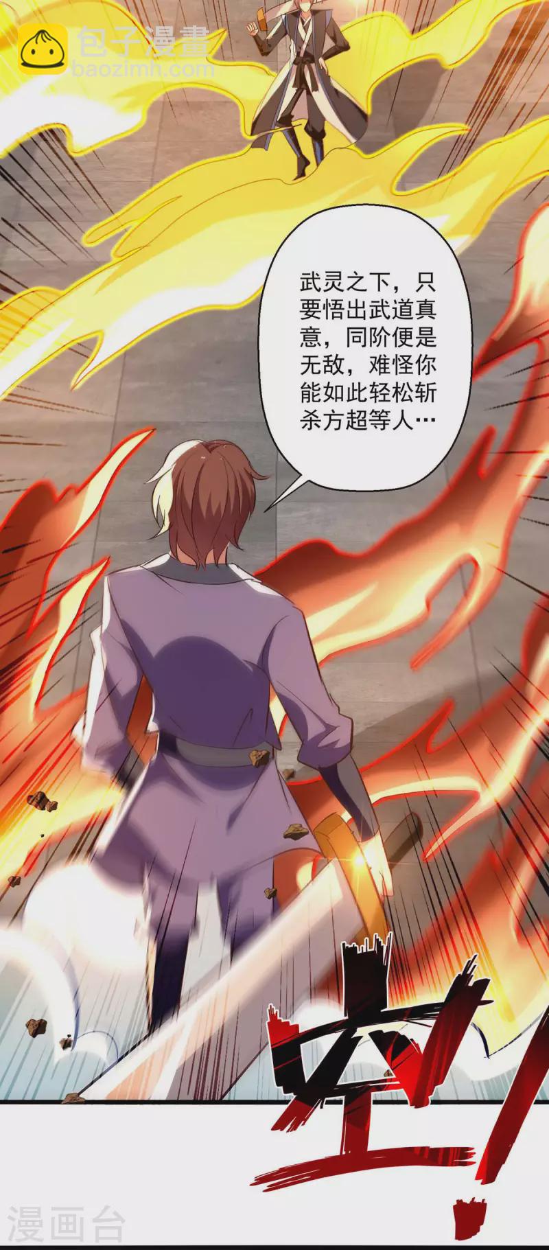 第230话 底牌-第231话