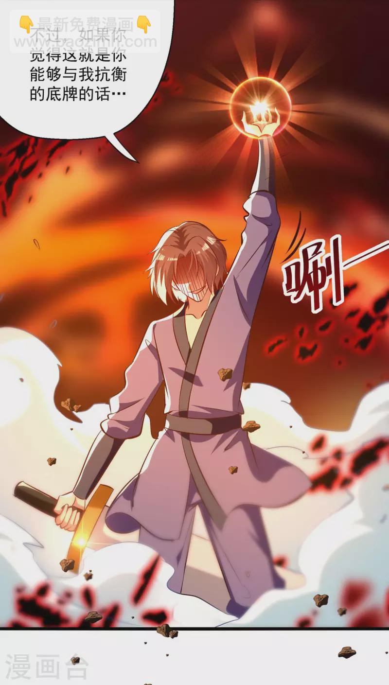 第230话 底牌-第231话