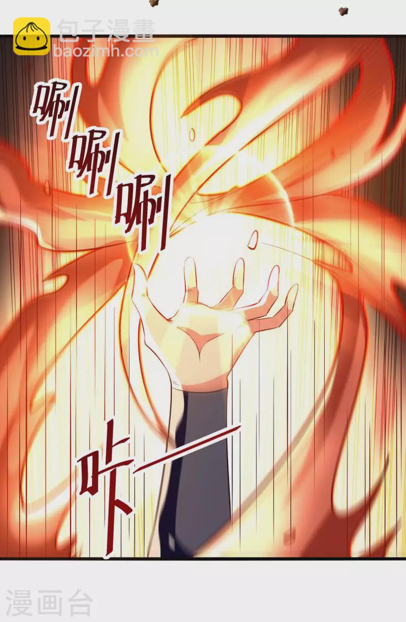 第230话 底牌-第231话
